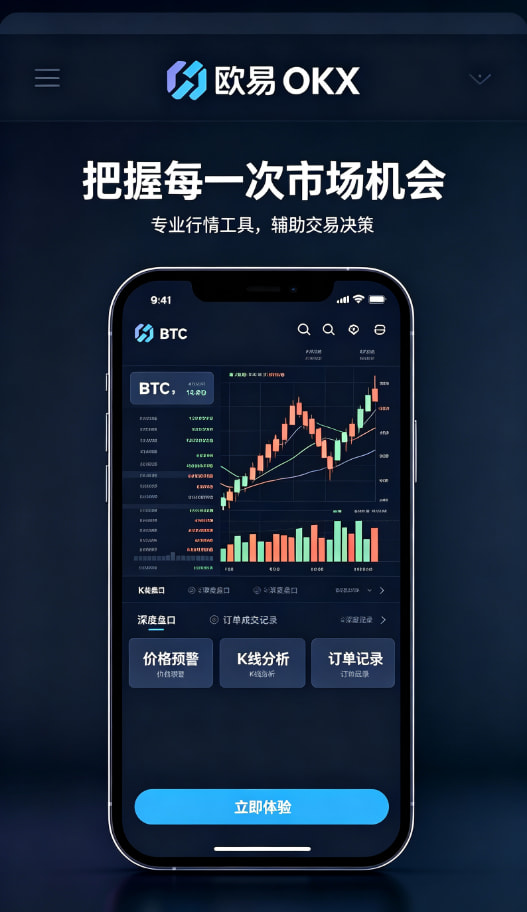 下载欧交易所最新app提现流程说明